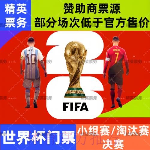 2026世界杯竞猜攻略：高手传授投注要诀与经验